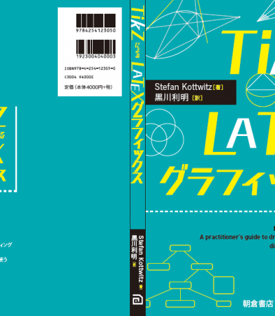 TikZ book cover